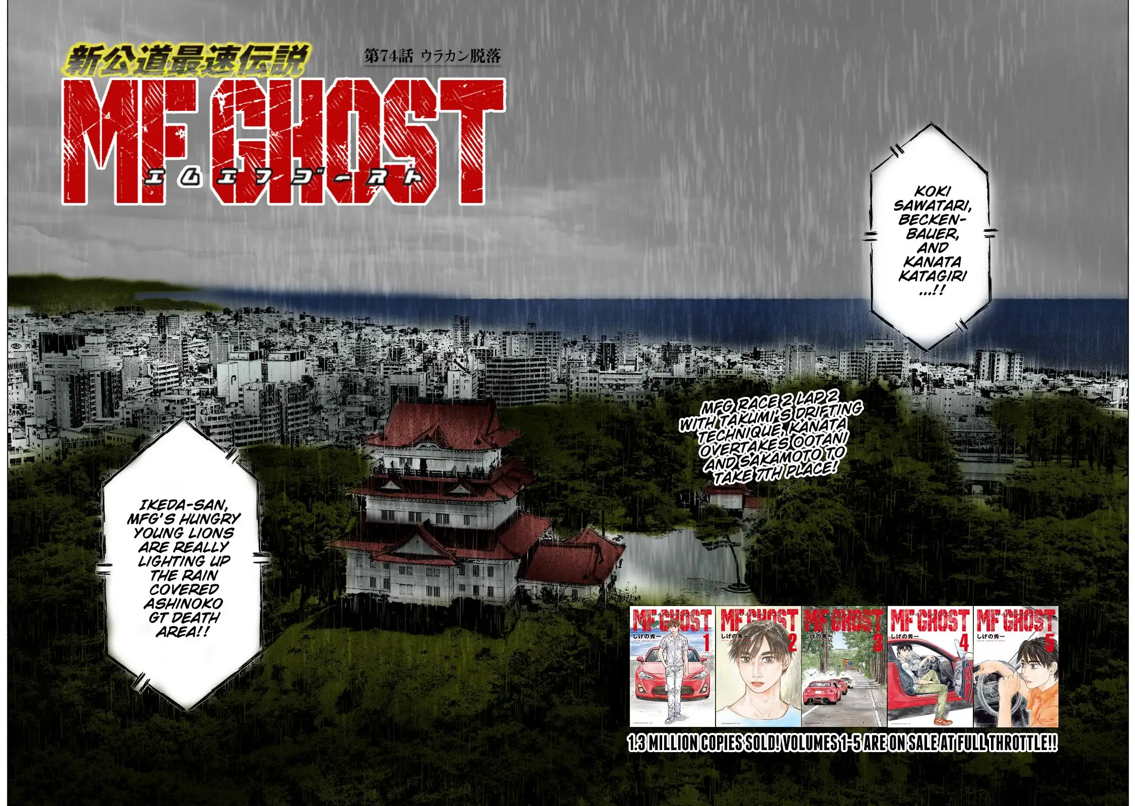 MF Ghost Chapter 74 2